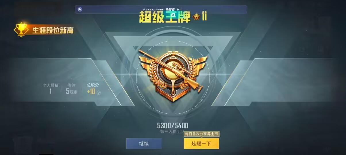 和平精英先行者透视直装 - 第五人格辅助卡盟辅助预览图
